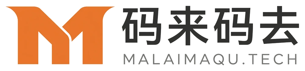 码来码去科技