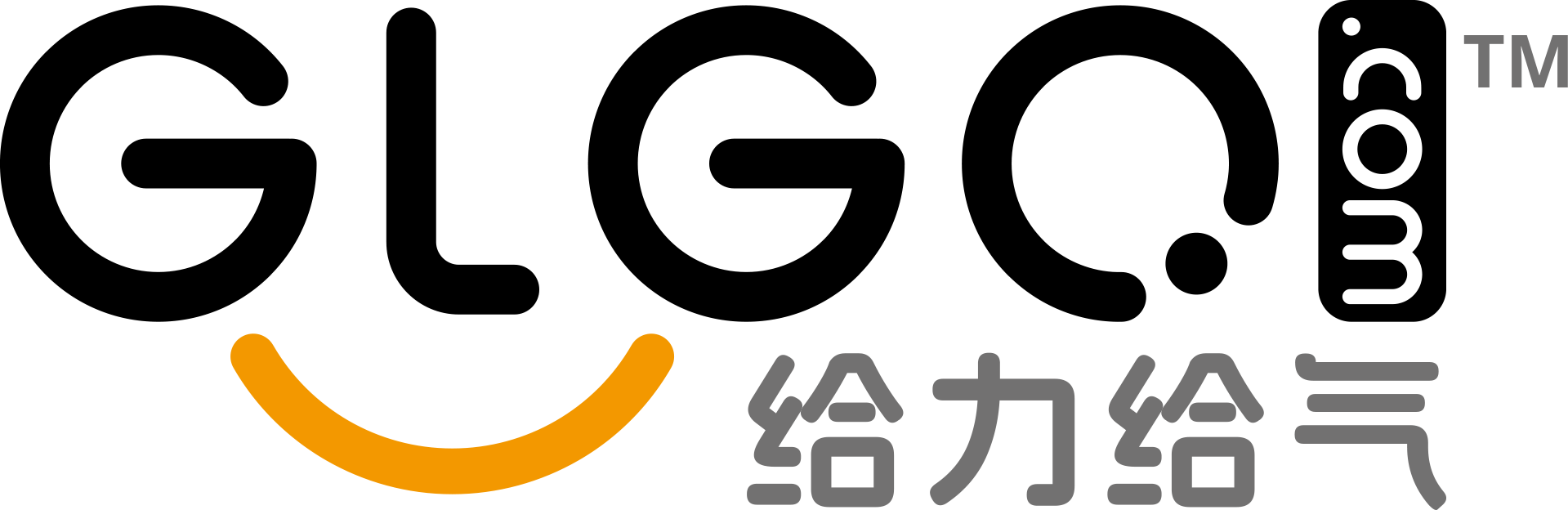 给力给气